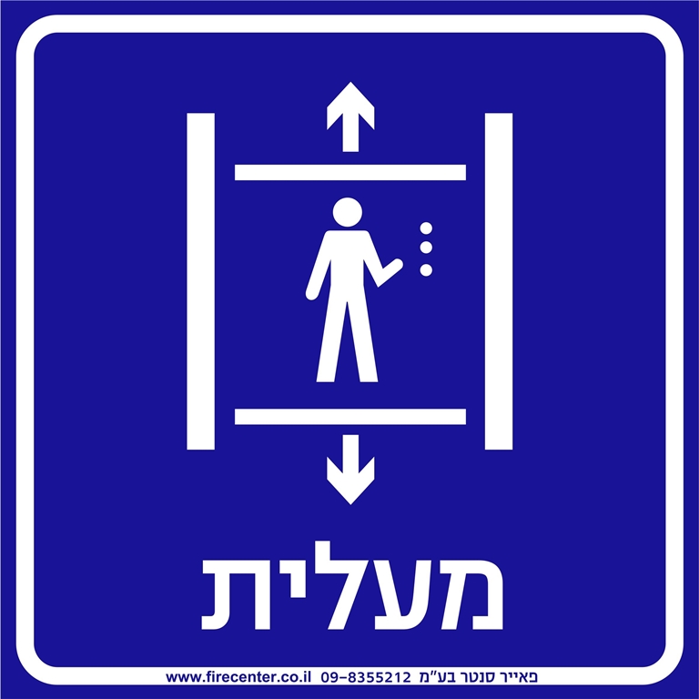 מעלית