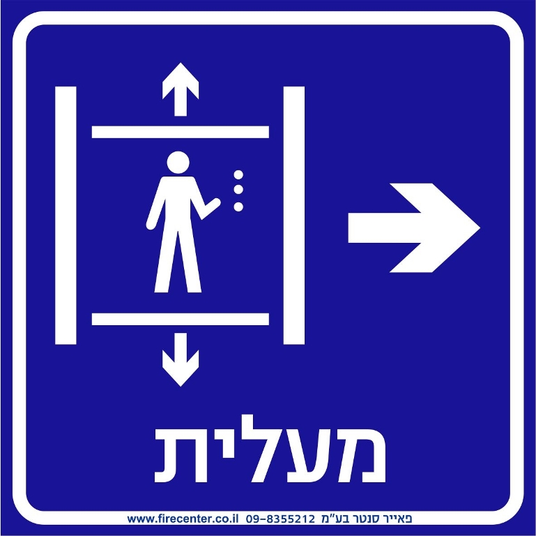 מעלית מימין