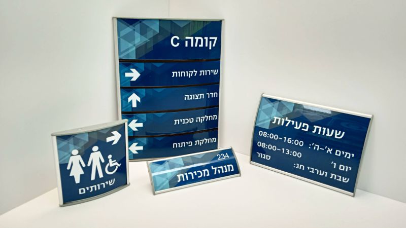 סט שלטים בסובלימציה למשרדים