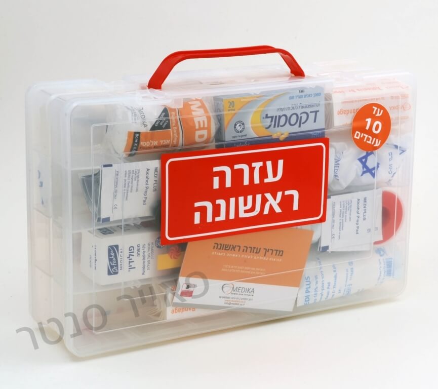 ערכת עזרה ראשונה ל-10 אנשים