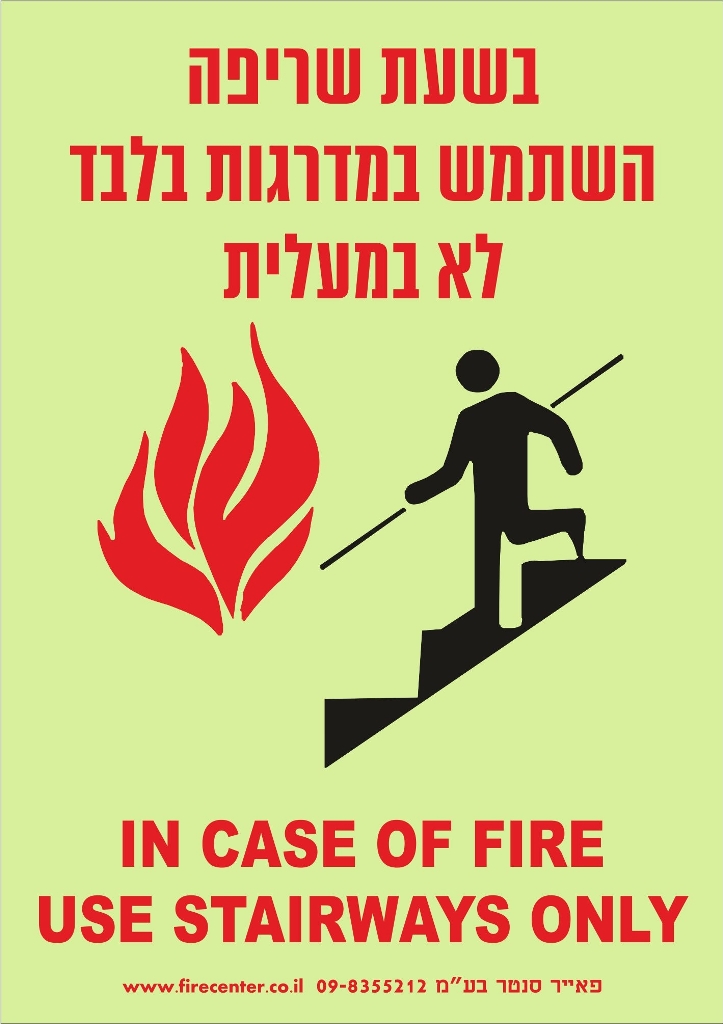 שלט בזמן שריפה השתמש במדרגות בלבד פולט אור