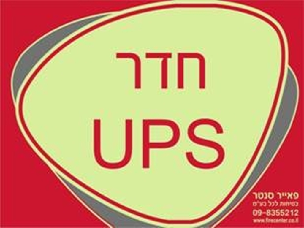 שלט חדר UPS פולט אור