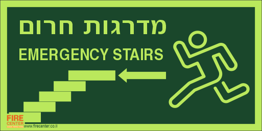 שלט מדרגות חרום עם חץ שמאלה