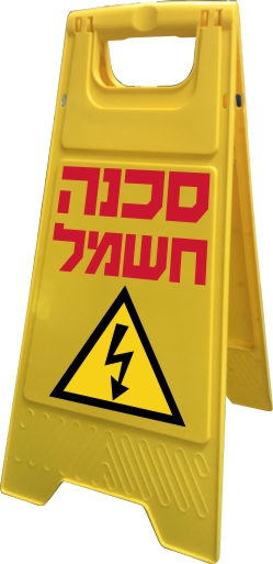 שלט מעמד מתקפל חשמל