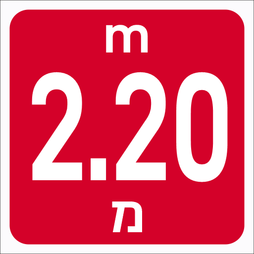 שלט עומק לבריכה 2.20