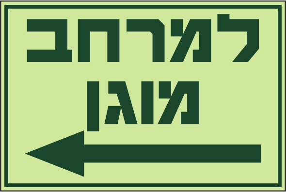 שמאלה