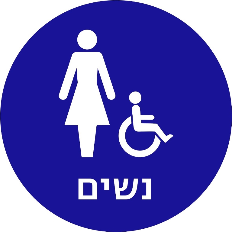 שרותי נכים נשים מובלט משושי