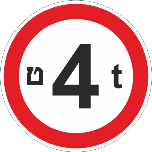 תמרור ב-16